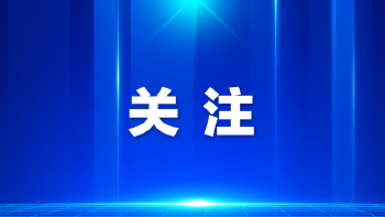 “数境杯”产融技术对接专场落地宝安  推动工业互联网创新成果转化
