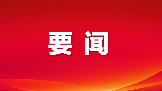 舒毓民参加区第八次党代会分组讨论：推动党代会擘画的美好蓝图变成美好现实