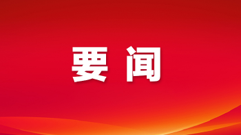 舒毓民参加区第八次党代会分组讨论：推动党代会擘画的美好蓝图变成美好现实