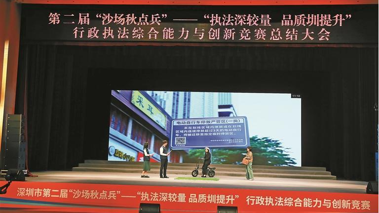 龙华区勇夺全市行政执法大比武三项殊荣