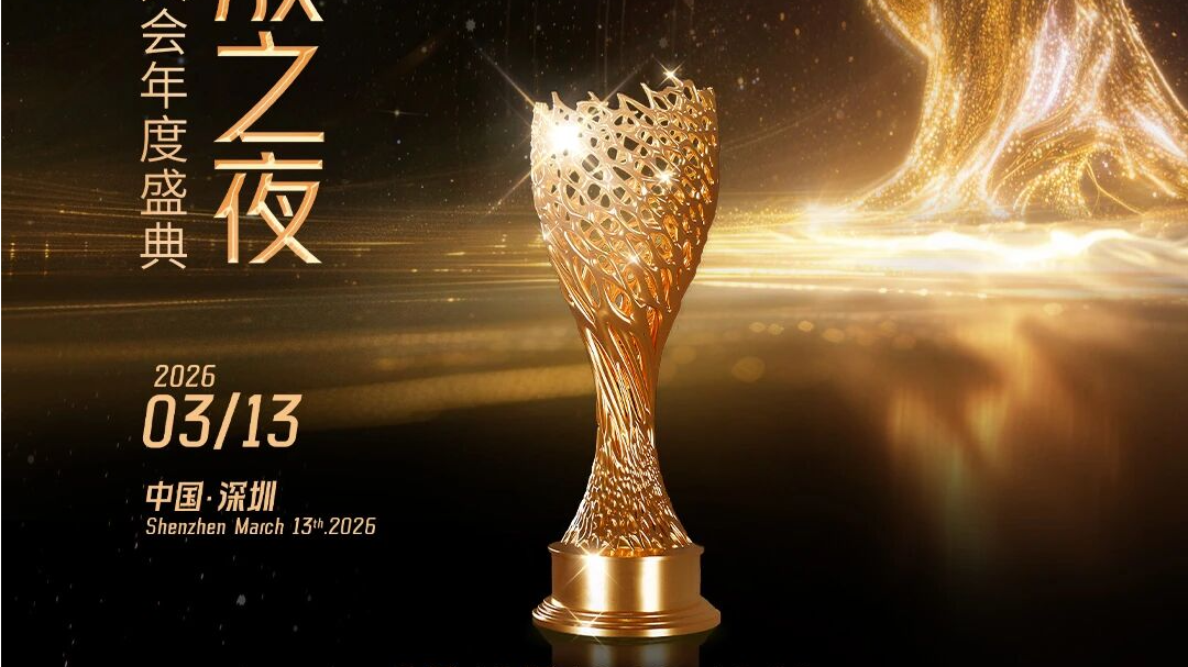 国家级“一节一会”3月13日-15日在深圳闪亮登场