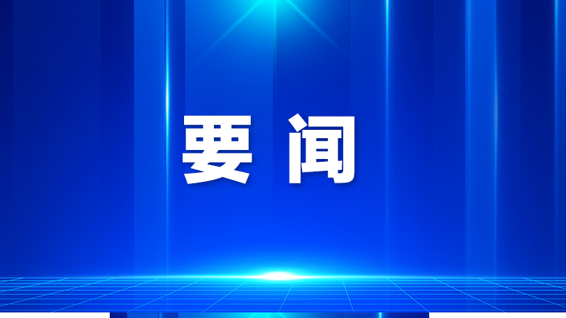 宝安区开展节前检查 筑牢汛期安全防线