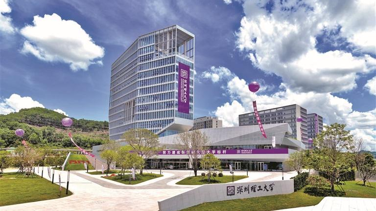 深理工今年将在浙江扩大招生规模！招生对象为选考物理和化学组合的高中毕业生