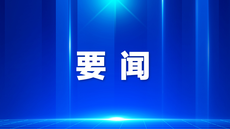 共同谱写全球妇女事业发展新篇章——习近平主席在全球妇女峰会开幕式的主旨讲话为加速妇女全面发展新进程注入信心和动力