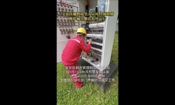 湾视频｜宝安区城管局全力应对台风险情 维护城市整洁有序运行（宝212）