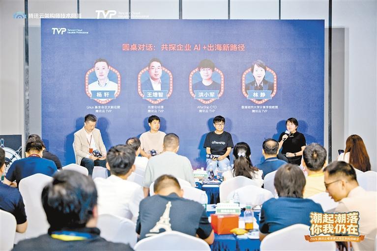 大湾区AI领军人才引育计划发布！2026腾讯云粤港澳大湾区架构师峰会在前海举行