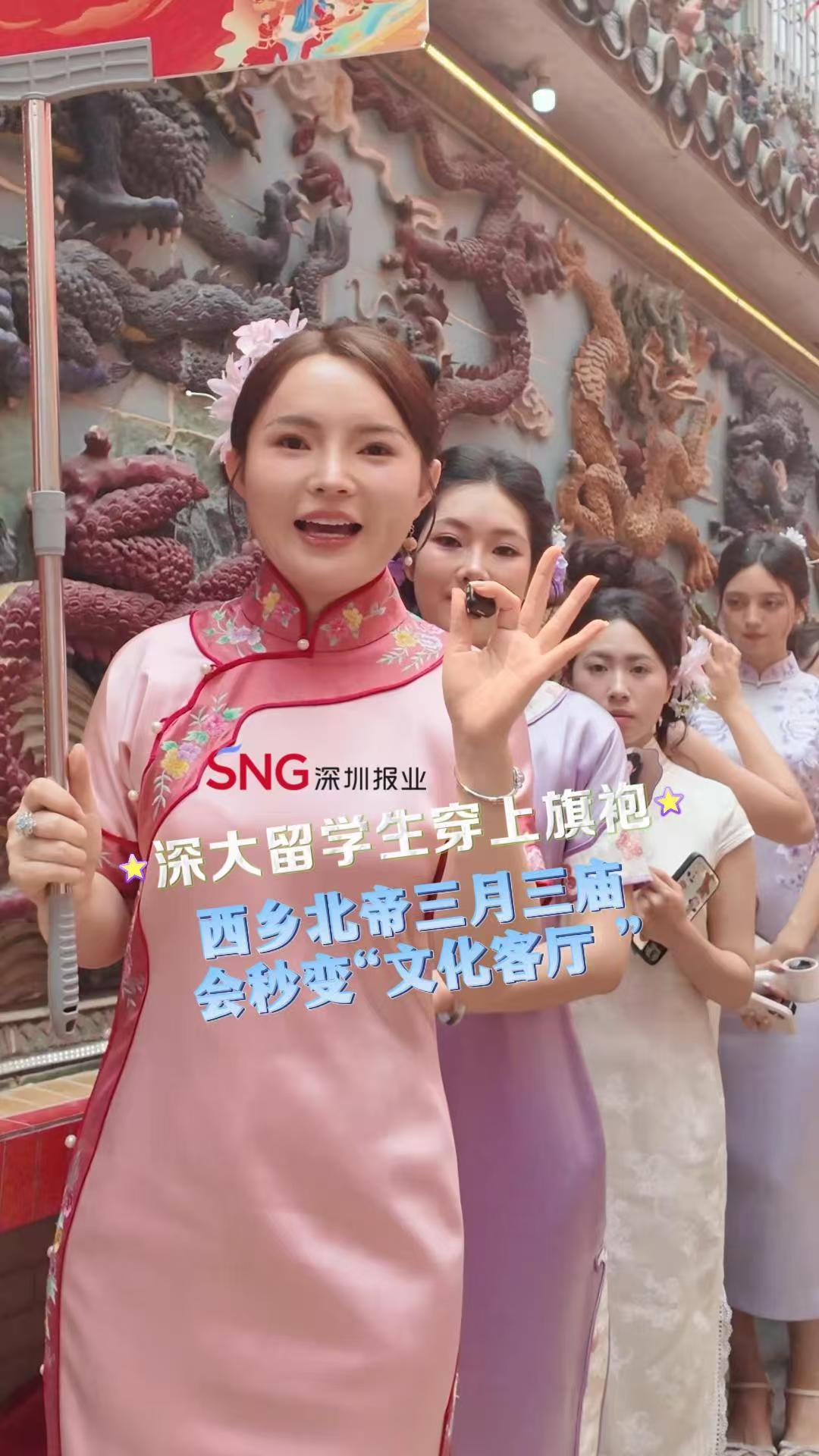 湾视频丨深大留学生穿上旗袍