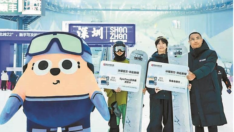 前海冰雪世界客流突破百万大关