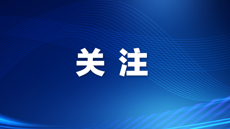 龙华区正式发布产业出海联盟出海行动计划和服务清单2.0版本