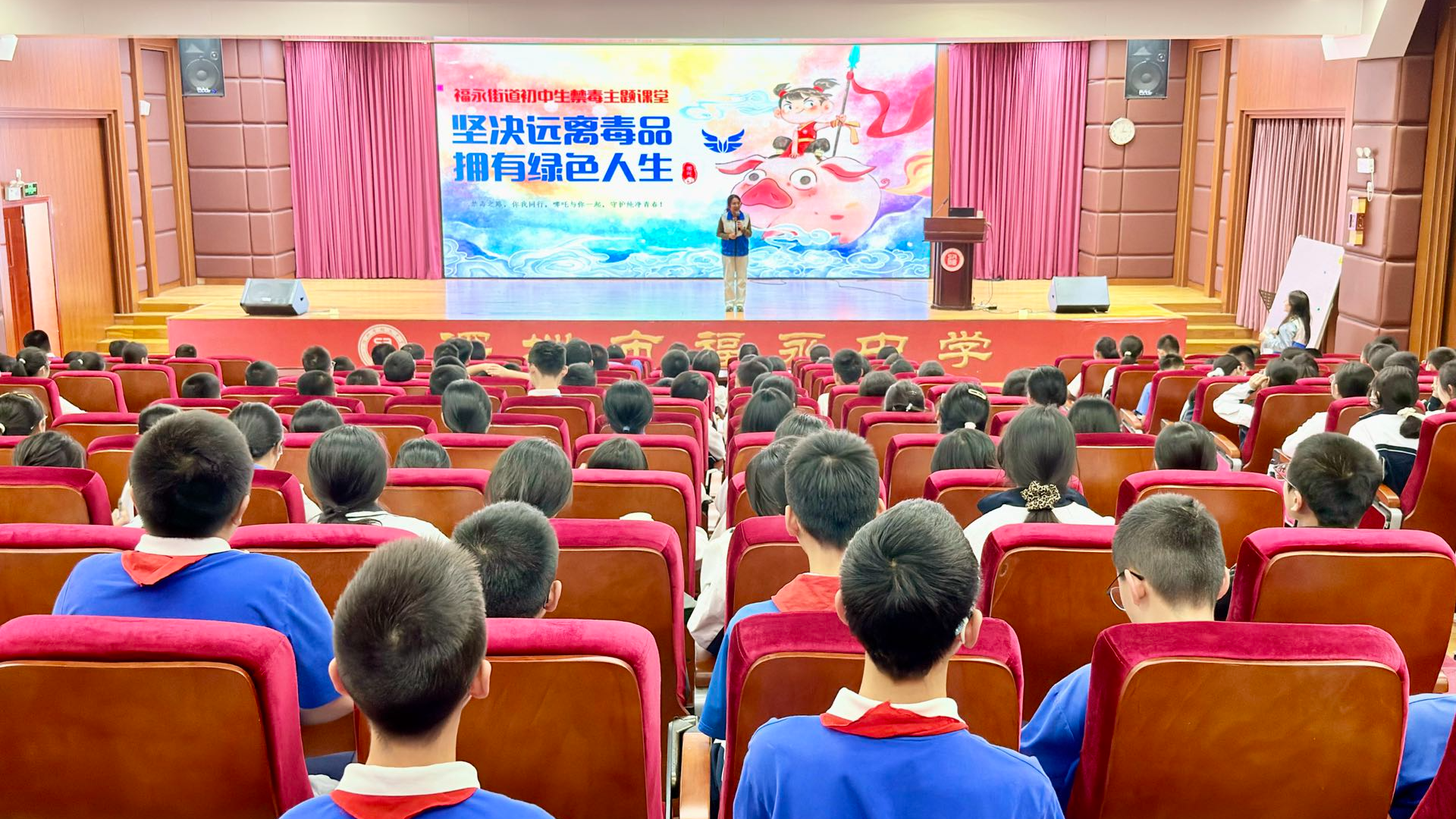 福永中学禁毒“开学第一课”精彩开讲