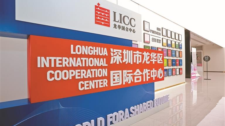 APEC“中国年” 让世界看见龙华
