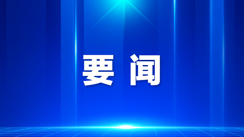 宝安区人大代表工作会议召开，“助力优化营商环境·人大代表在行动”主题活动正式启动