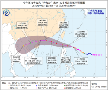 台风“桦加沙”最新动态及路径趋势！