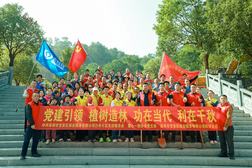 爱心一族联合多家企业党支部党员群众开展植树护林公益活动