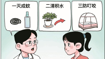 蚊媒传染病怎么防？——国家疾控局解答热点关切