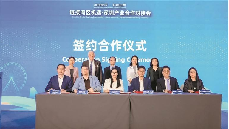 展现宝企智造实力 对接全球产业资源