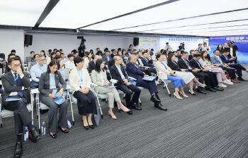 前海新兴及重点产业交流会成功举办