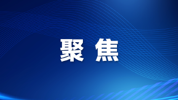 夏季达沃斯论坛：行业唯一代表欣旺达带来哪些智慧碰撞？ | 到宝安 创未来⑤