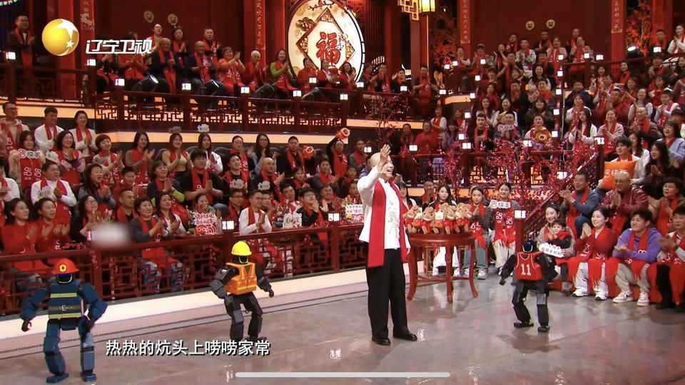 登上辽宁春晚！鹿明机器人跨界搭档冯巩、潘斌龙