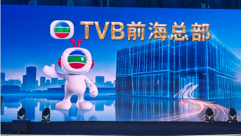 TVB官宣：在前海设立总部！