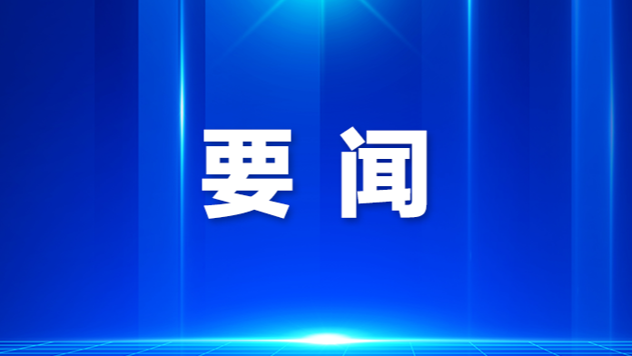 宝安：扛牢经济大区担当 多措并举抓实经济发展