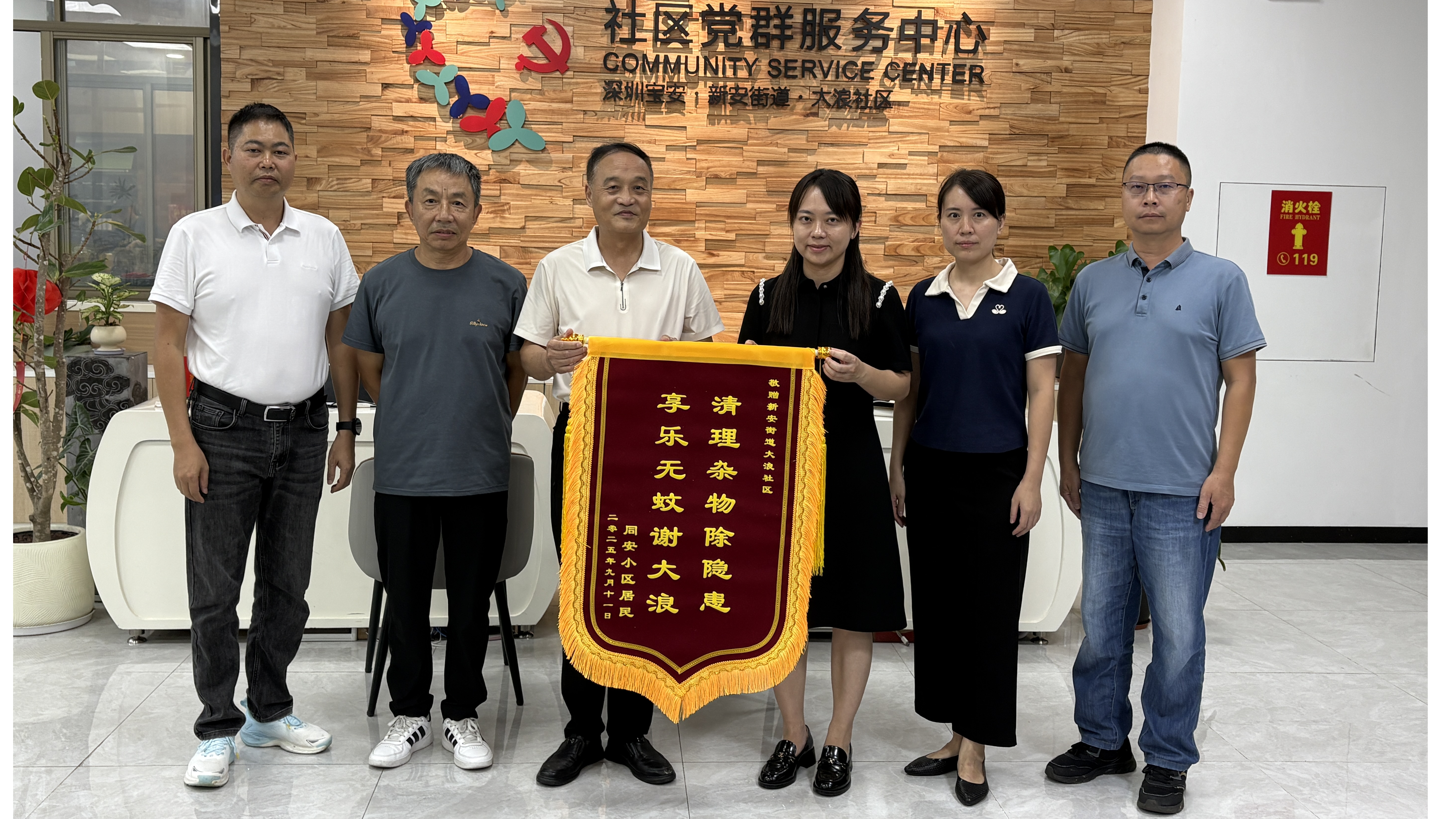 新安大浪社区：提升环境“解民忧”，居民点赞送锦旗