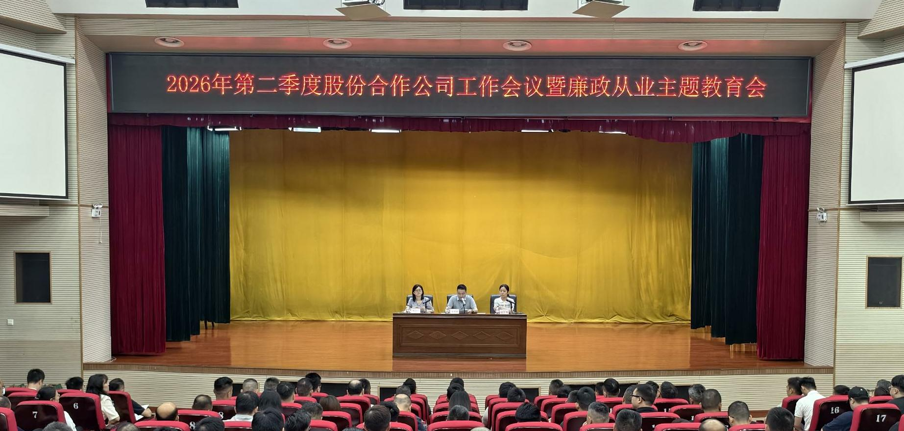 石岩街道：筑牢廉政防线 规范集体管理 扎实推进股份合作公司健康发展