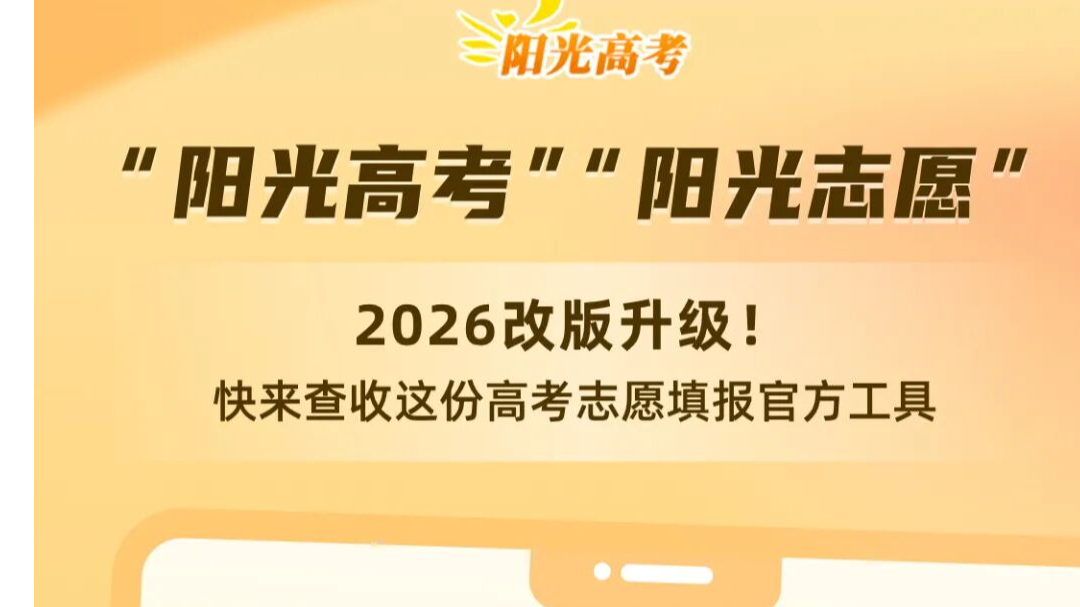 广东高考拟25日放榜！填报志愿前，这些关键策略必读！