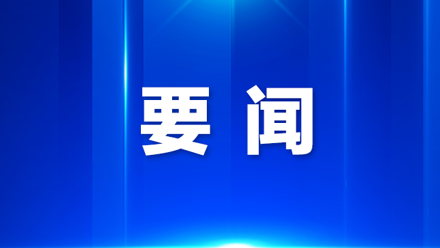2025年度国家科学技术奖揭晓
