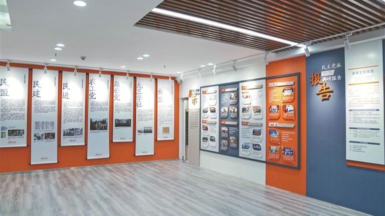 宝安区民主党派历史展厅揭牌