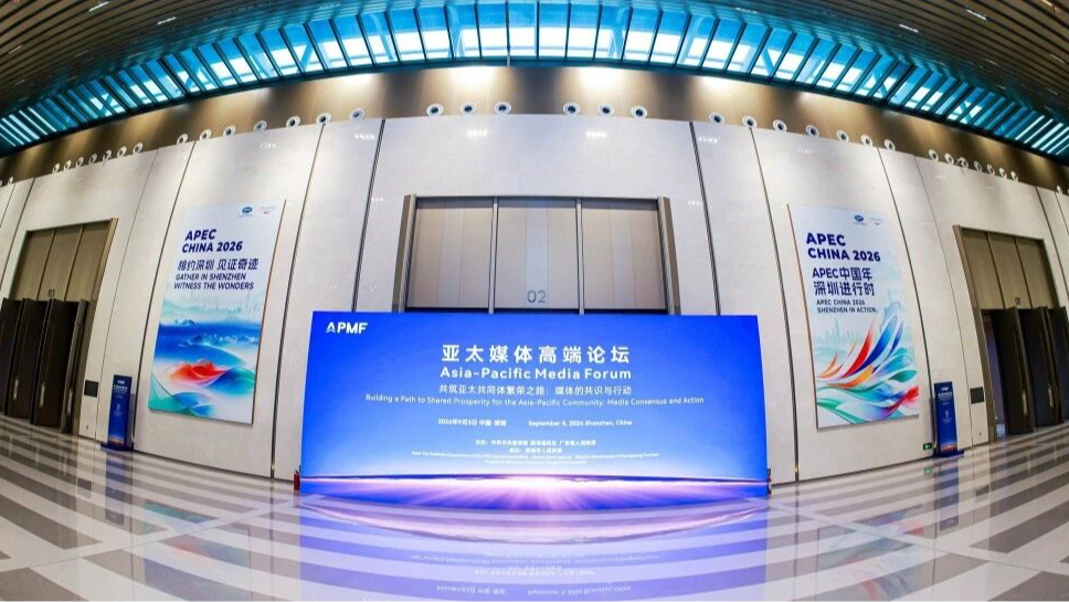 新华社国家高端智库发布亚太共同体智库报告
