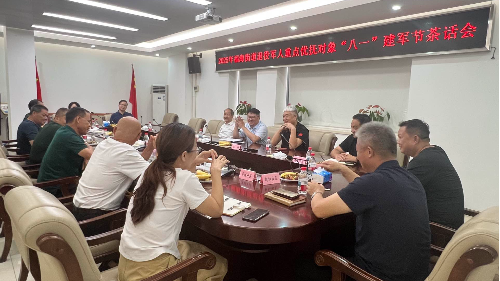 福海街道开展八一建军节茶话会
