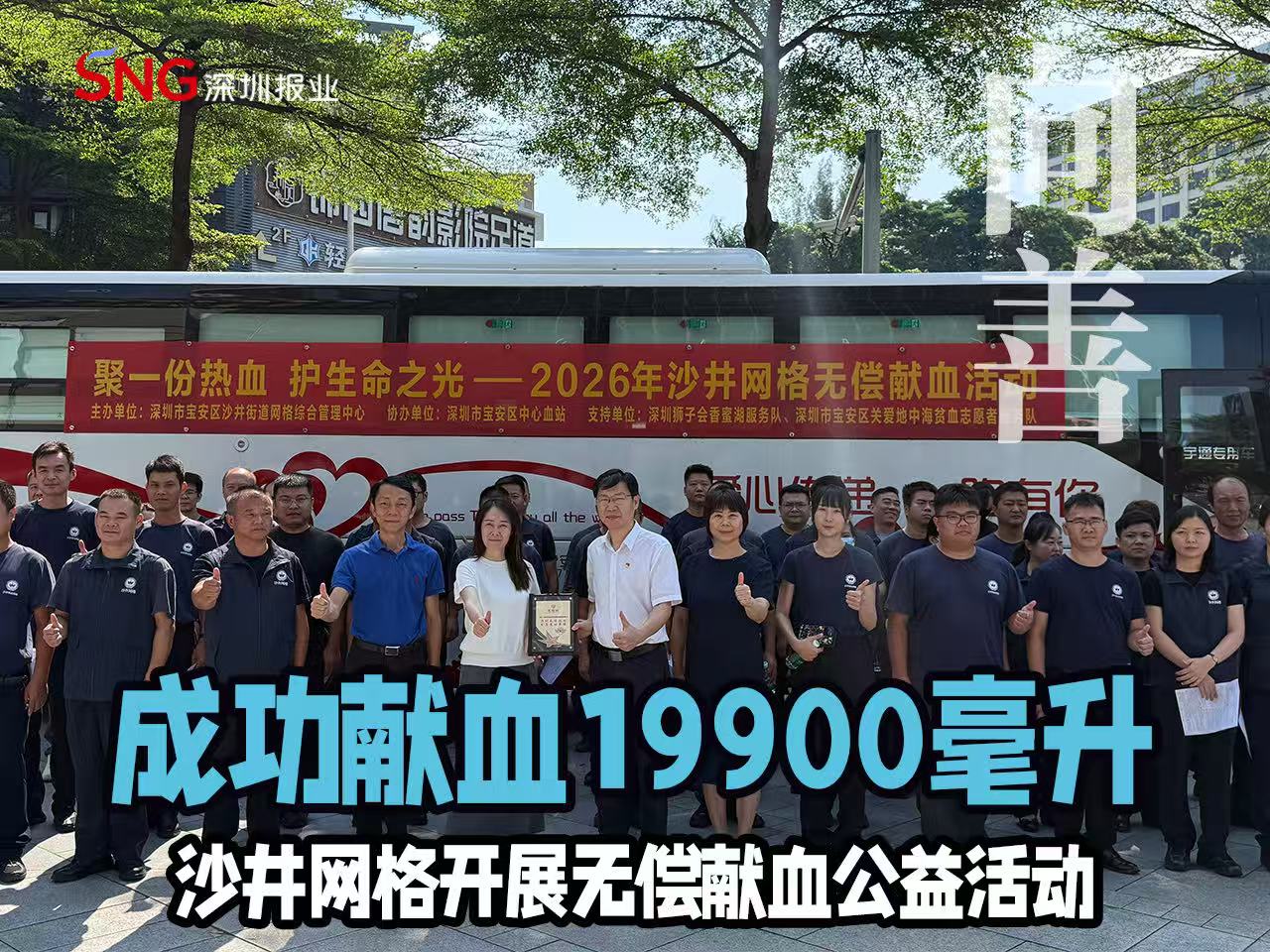 湾视频丨成功献血19900毫升