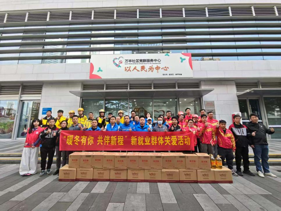 新桥街道万丰社区为新就业群体送上新春暖心礼