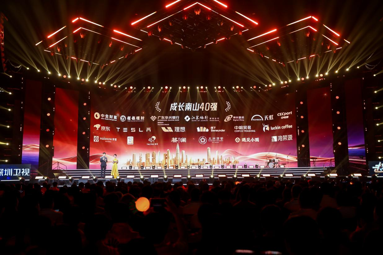 万亿城区，双奖加冕！深铁置业荣膺“投资南山10强”“成长南山40强”