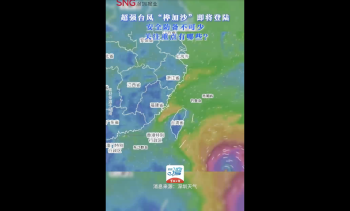 超强台风“桦加沙”即将登陆 安全防备不可少 关注重点有哪些？