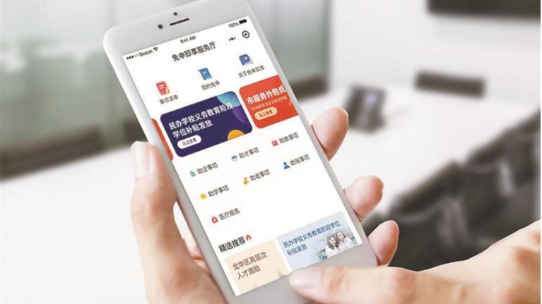 从数字龙华迈向数智龙华，一场数字化改革为基层干部“减负松绑”
