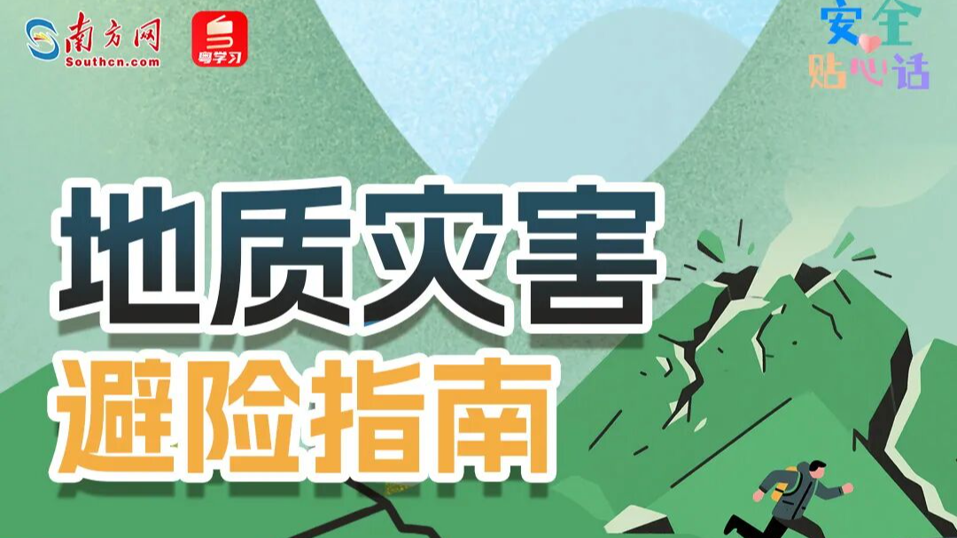 全市暴雨、雷雨大风预警信号解除，仍需防范地质灾害！