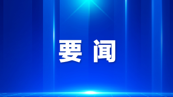 宝评 | 抓住历史机遇 开创宝安现代化建设新局面