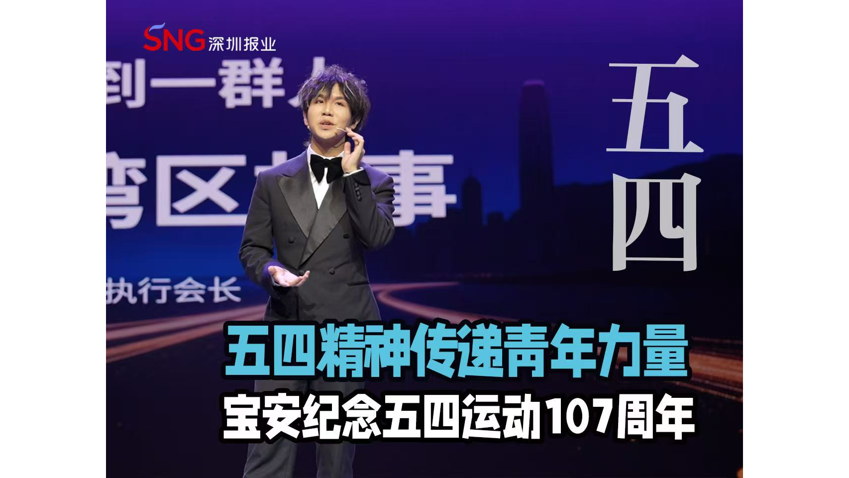 湾视频丨五四精神是传递青年力量的一种体现
