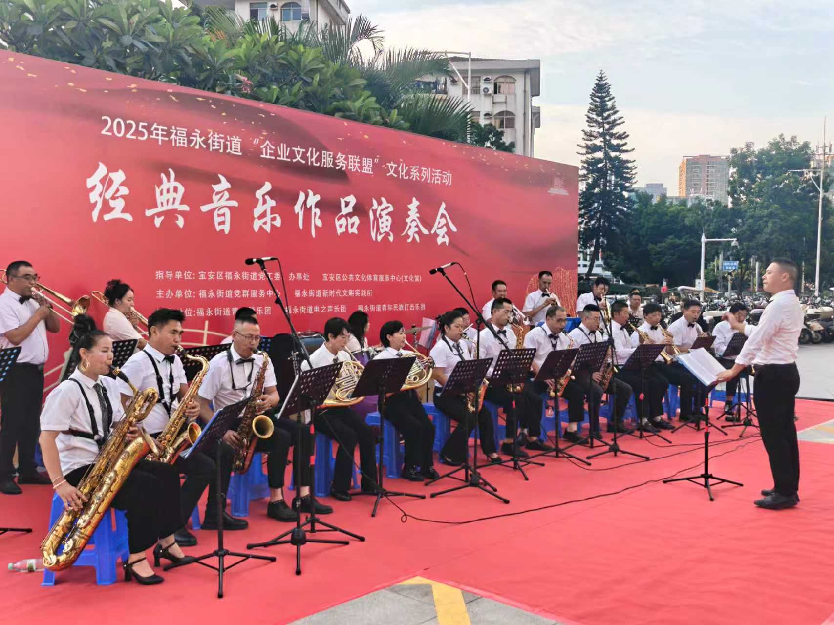 福永经典音乐作品演奏会在益田假日广场上演