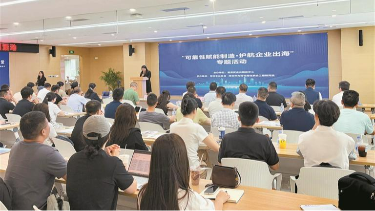 宝安组织专家为企业答疑引路，赋能制造业出海破局