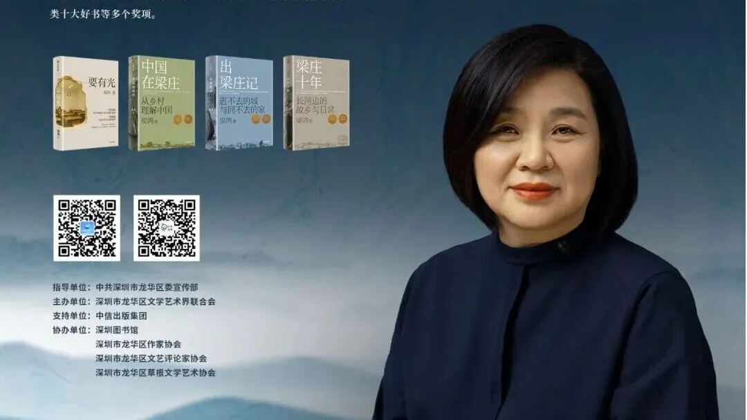 报名！著名作家梁鸿龙华开讲，130个名额，先到先得