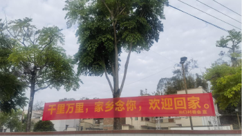 新春走基层 | 广东信宜：乡村振兴铺画卷，年俗传承醉春风