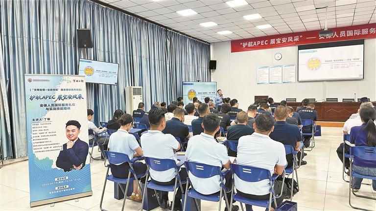 宝安安保“充电” 以专业姿态护航APEC会议