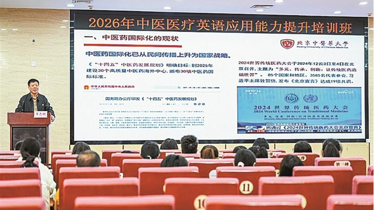 宝安50名中医骨干参加中医医疗英语应用能力提升