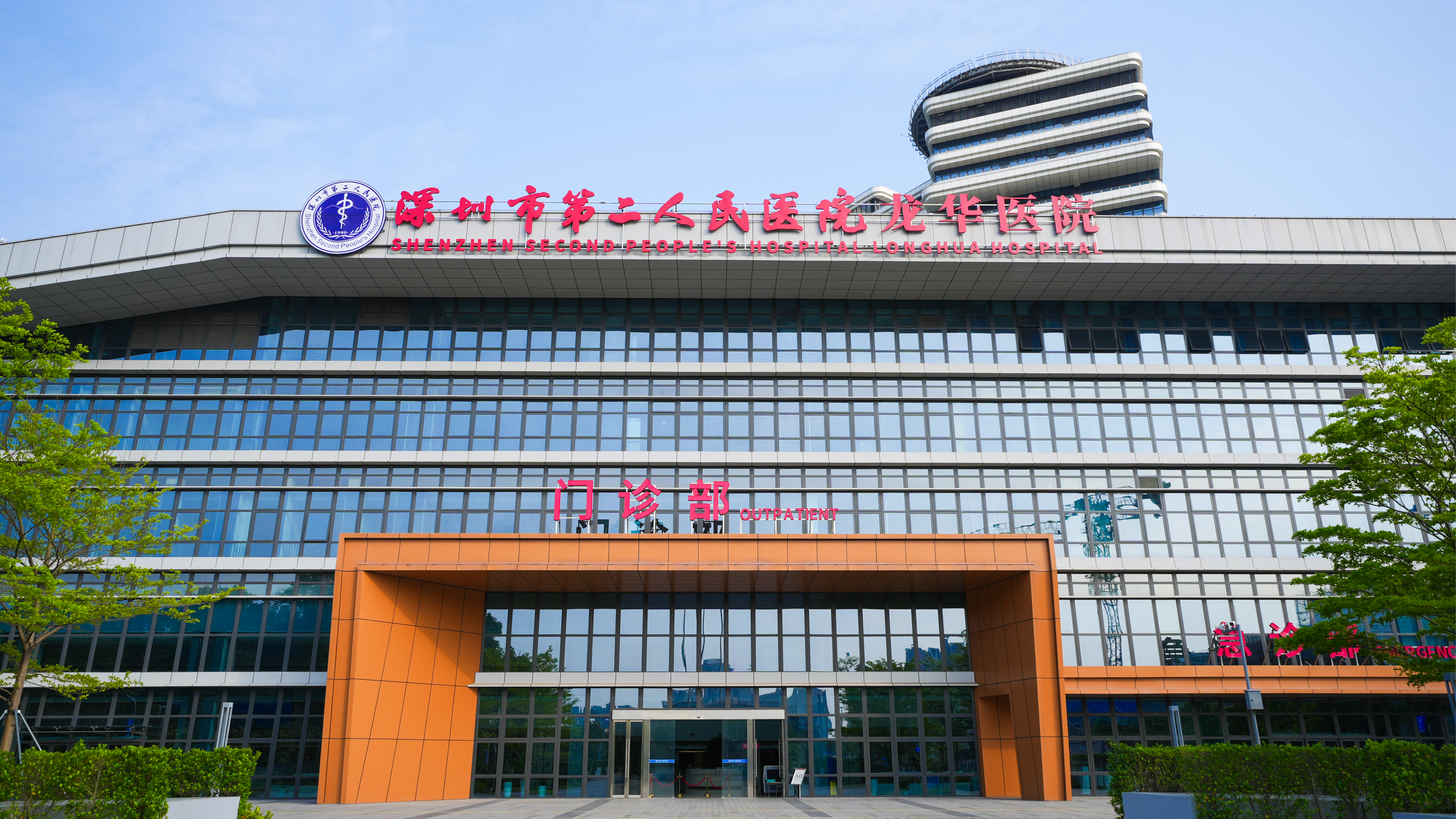 市二医院龙华医院多科室门诊启用