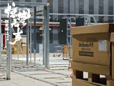 洲明显示系统亮相《惊蛰无声》核心场景！