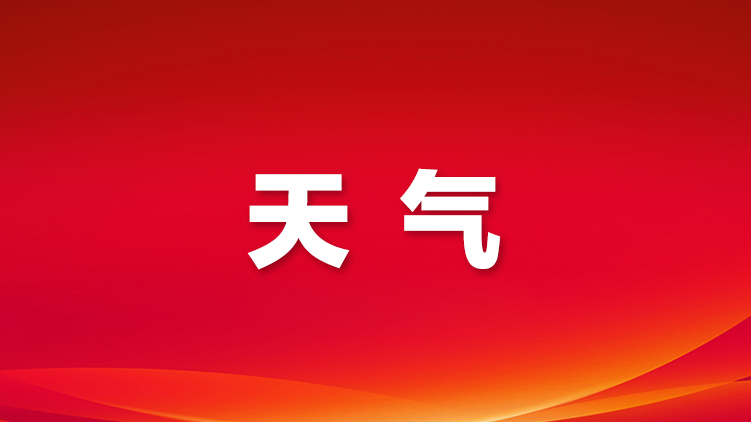 深圳市雷雨大风黄色预警信号升级为橙色！