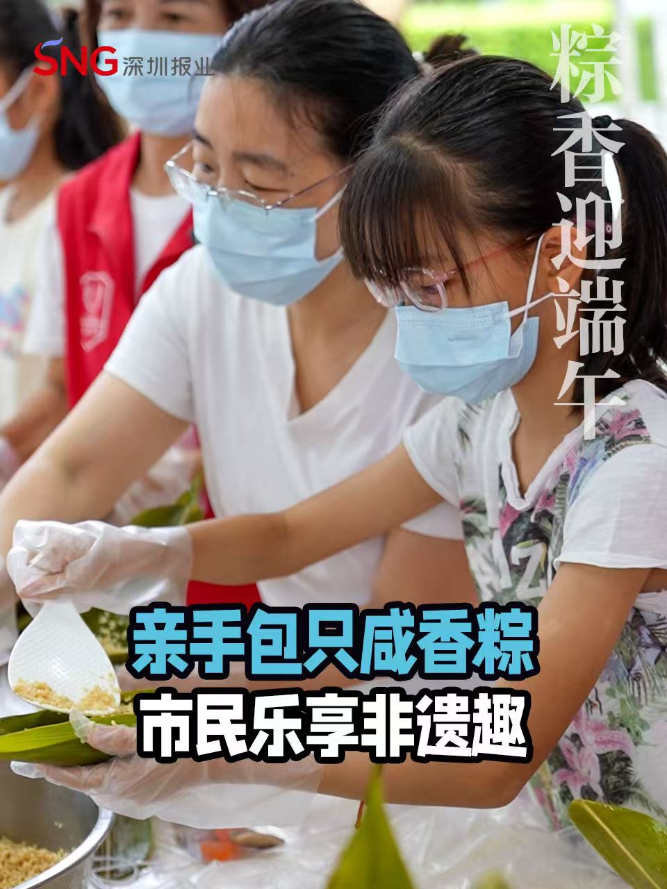 湾视频丨亲手包只咸香粽 市民乐享非遗趣
